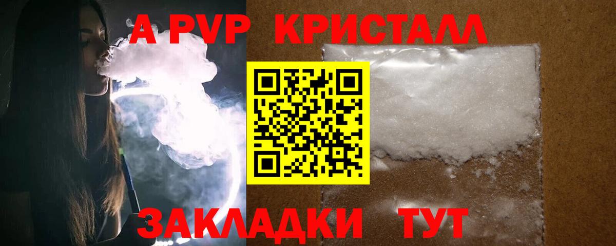Альфа ПВП мука Коломна