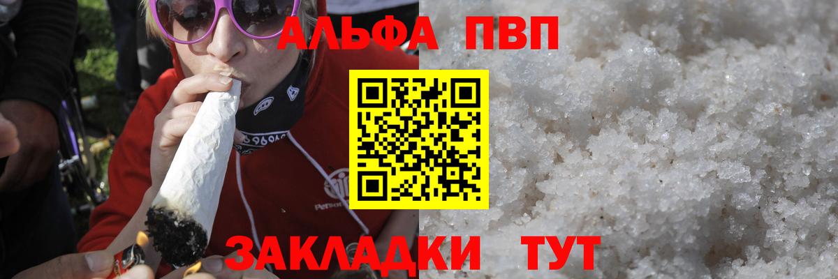 Коломна  дарнет шоп  Вход с VPN  Alfa_PVP  Alpha-PVP Соль  A PVP крисы CK 