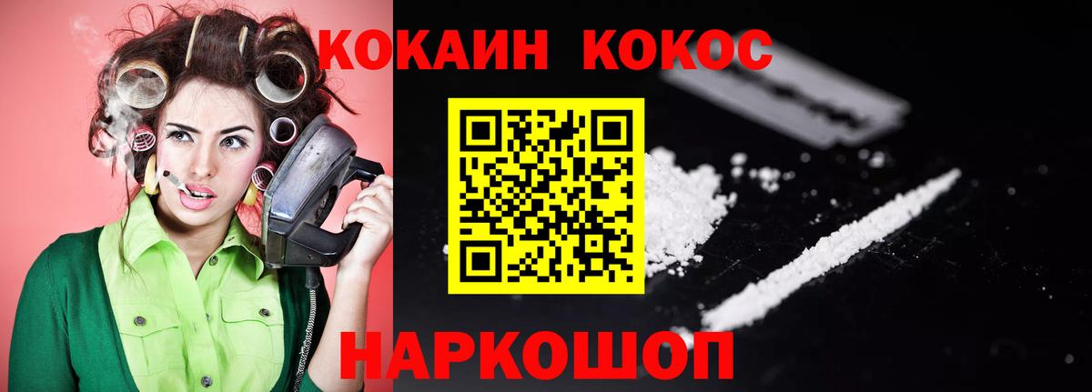 Cocaine 97%  КОКАИН Columbia  Коломна  Вход с VPN 