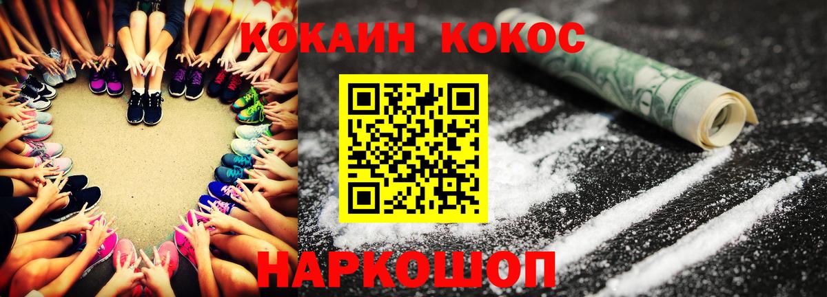 Cocaine Эквадор Коломна