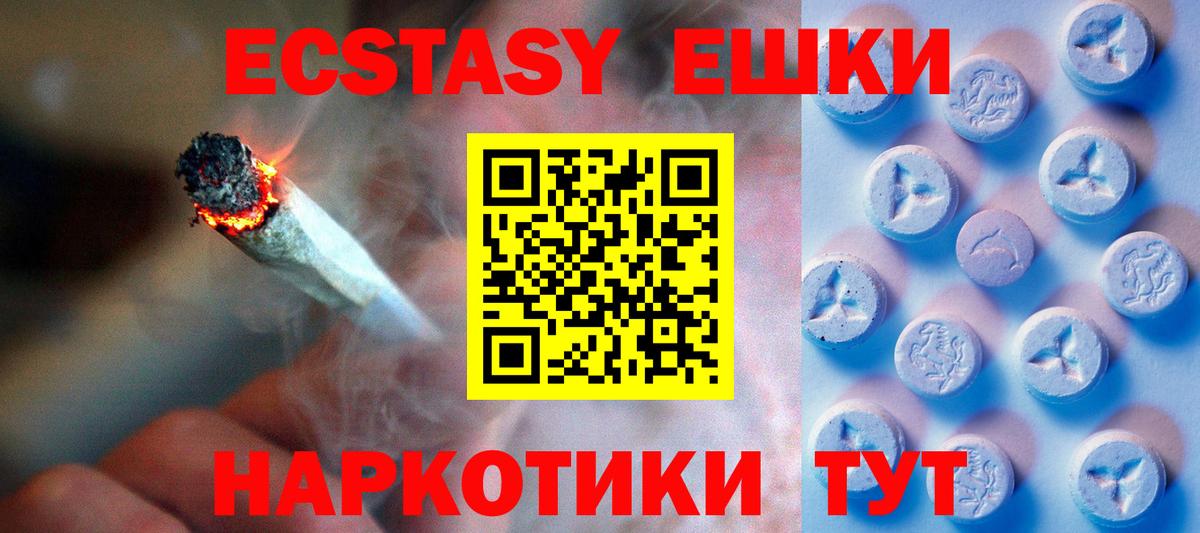 Ecstasy круглые  Ecstasy круглые  Вход с VPN  Коломна 