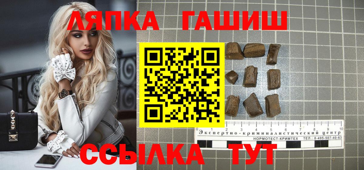 ГАШИШ Ice-O-Lator  Гашиш гарик  ГАШ  Вход с VPN  Коломна 