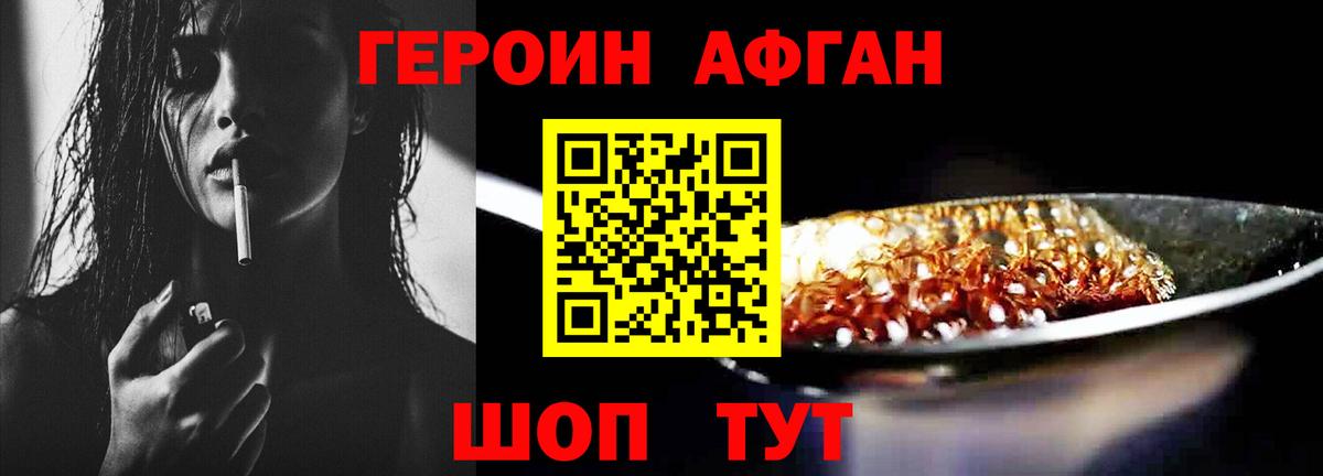 Коломна  Героин  Вход с VPN  Героин VHQ 
