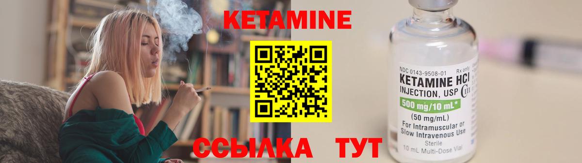 Кетамин ketamine  Кетамин VHQ  Вход с VPN  Коломна 