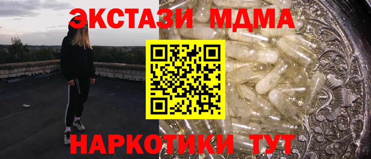 MDMA VHQ  MDMA Molly  Вход с VPN  МДМА  Коломна 