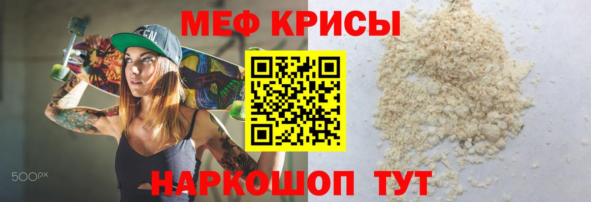 Меф мяу мяу  Коломна
