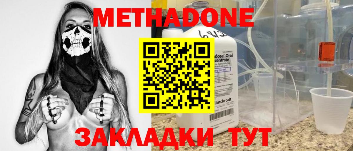 Коломна  МЕТАДОН белоснежный  Метадон VHQ  Вход с VPN 