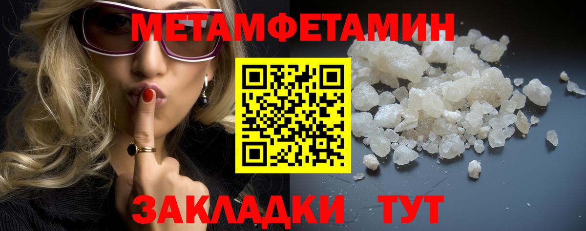 Метамфетамин мет Коломна