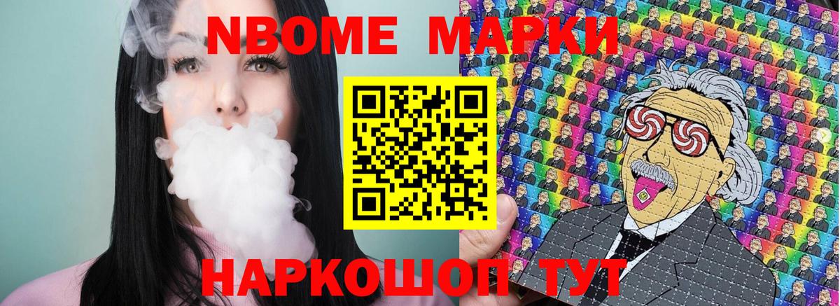 купить  цена  Марки 25I-NBOMe 1,8мг  Вход с VPN  Марки 25I-NBOMe 1,8мг  Коломна 