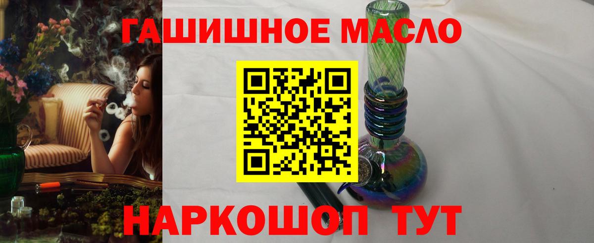 ТГК THC oil  Вход с VPN  Дистиллят ТГК жижа  Коломна 